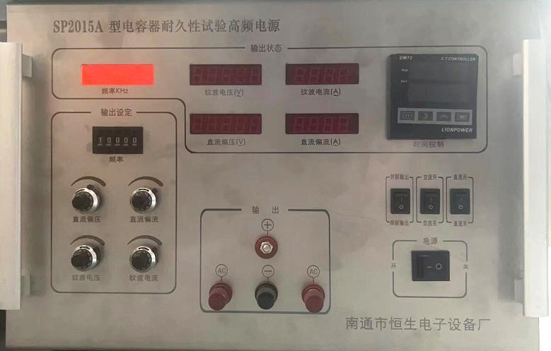 SP2015A 型纹波电源（高频）