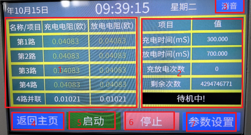 SP80V150A 电容器充放电试验模块（带触摸屏）