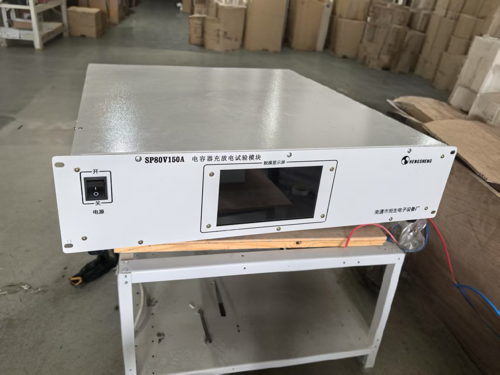SP80V150A 电容器充放电试验系统