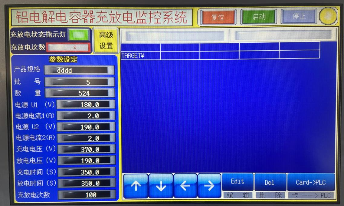 HS 系列高精度可编程电源 + 触摸屏